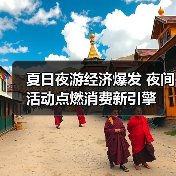夏日夜游经济爆发 夜间活动点燃消费新引擎（图3）