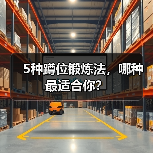 5种蹲位锻炼法，哪种最适合你？