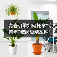 青春引擎如何托举 青春引擎如何托举