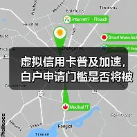 虚拟信用卡普及加速,白户申请门槛是否将被打破?(图3) 虚拟信用卡普及加速,白户申请门槛是否将被打破?(图3)