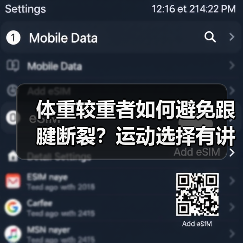 体重较重者如何避免跟腱断裂?运动选择有讲究(图2) 体重较重者如何避免跟腱断裂?运动选择有讲究(图2)