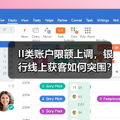 II类账户限额上调,银行线上获客如何突围?(图4) II类账户限额上调,银行线上获客如何突围?(图4)