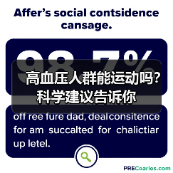 高血压人群能运动吗?科学建议告诉你(图4) 高血压人群能运动吗?科学建议告诉你(图4)