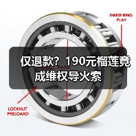 仅退款？190元榴莲竟成维权导火索（图4）