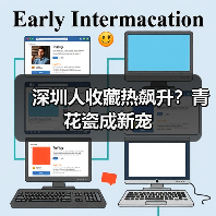 深圳人收藏热飙升？青花瓷成新宠（图4）