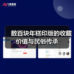 数百块年糕印版的收藏价值与民俗传承(图2) 数百块年糕印版的收藏价值与民俗传承(图2)