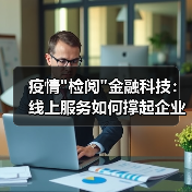 疫情