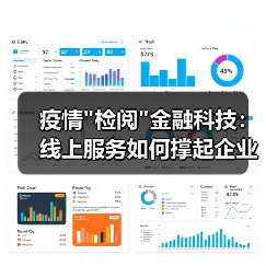 疫情