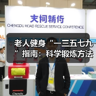 老人健身“一三五七九”指南：科学锻炼方法解析（图3）