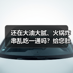还在大油大腻、火锅炸串乱吃一通吗？给您肚子上的游泳圈脱下来吧，吕易圣袋泡茶 OEM贴牌定制 批发代理