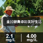 全民健身添彩美好生活